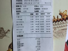 账单-新净雅烹小鲜(学院路店)