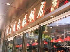 门面-陈鹏鹏潮汕菜(欢乐海岸 海边景观店)