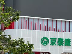 -五缘湾悦都汇购物中心