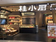 -桂小厨广西菜(水晶城店)