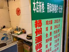 -潘师傅炸鸡(中央路店)