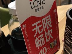 -Sushi Love 创意寿司(丽影广场店)