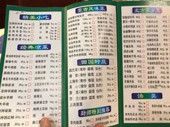 菜单-那达慕蒙古风味酒楼