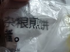 -虎头军煎饼(魏公村店)