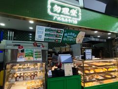 -勿理堂(中大店)