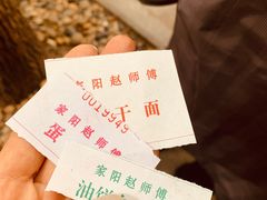 -家阳赵师傅油饼包烧麦(粮道街店)