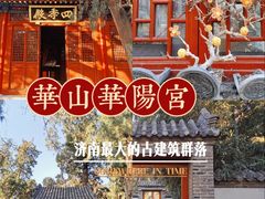 -华山风景区-华阳宫