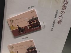 -奈雪的茶(市百一店)
