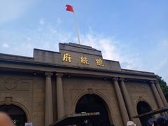 -南京中国近代史遗址博物馆(南京总统府)