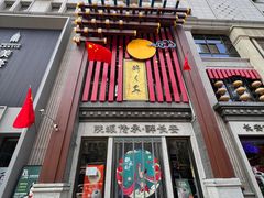 -醉长安(钟楼旗舰店)