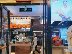 门面-西贝(大卫城店)