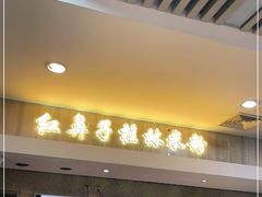 -红鼻子桂林米粉(金唐新光界店)