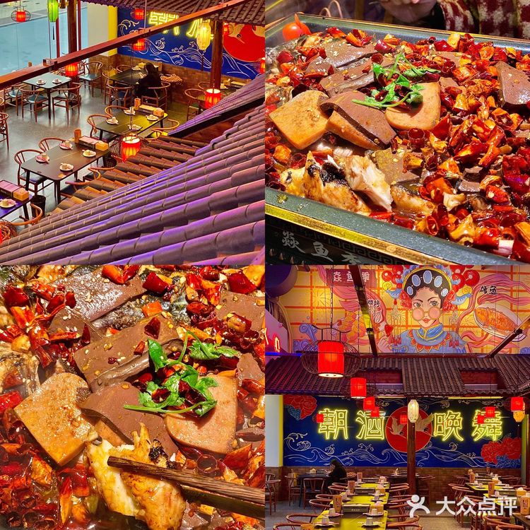 厦门新晋国潮风毛血旺烤鱼‼️好恰还便宜