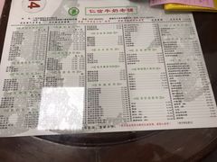 菜单-仁信双皮奶(东川路店)