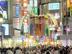 -涩谷区