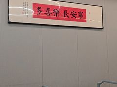 -王记姚家味·地道苏帮菜(凤凰街店)