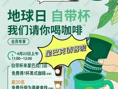 -星巴克臻选(北京前门大街店)