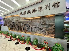 -沈阳铁路陈列馆