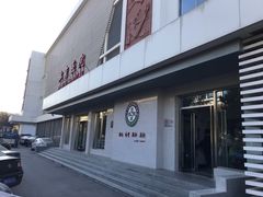 -国家体育总局运动医学研究所体育医院