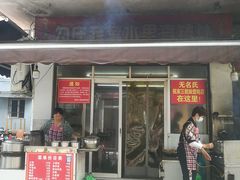 -无名氏宵夜小摊(祝家三姐妹馄饨店)