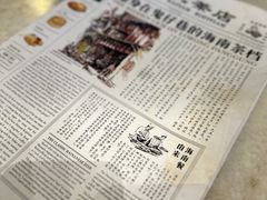-何九海南茶店(鬼仔巷店)