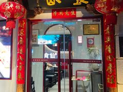 -南门食仙·手工福州菜(南门兜店)