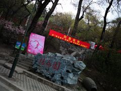 -北山公园