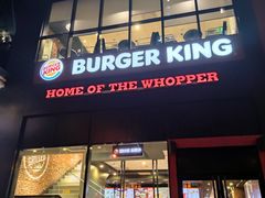 门面-汉堡王(北京通州领展店)