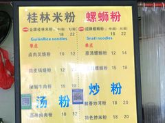 -舌尖上的米粉(阳朔二店)