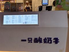 -一只酸奶牛(奎星楼店)