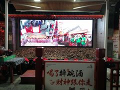 -摔碗酒(永兴坊店)