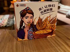 -谷丽麦馕新疆菜·清真(步步高梅溪新天地店)