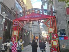 -北京前门大栅栏