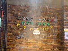 -哈尔滨烧烤·山河村铁锅炖(交大店)