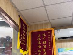 -爱牙联合口腔(门诊报销 海云庵店)
