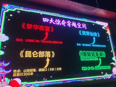 -深圳锦绣中华民俗村