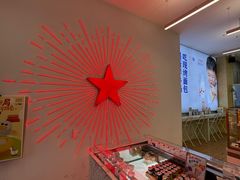 -红星前进面包牛奶公司(五道口购物中心店)