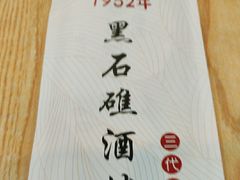 -黑石礁酒楼·海鲜(黑石礁店)