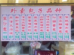 账单-宝正臻天津包子总店(金阳光居易店)