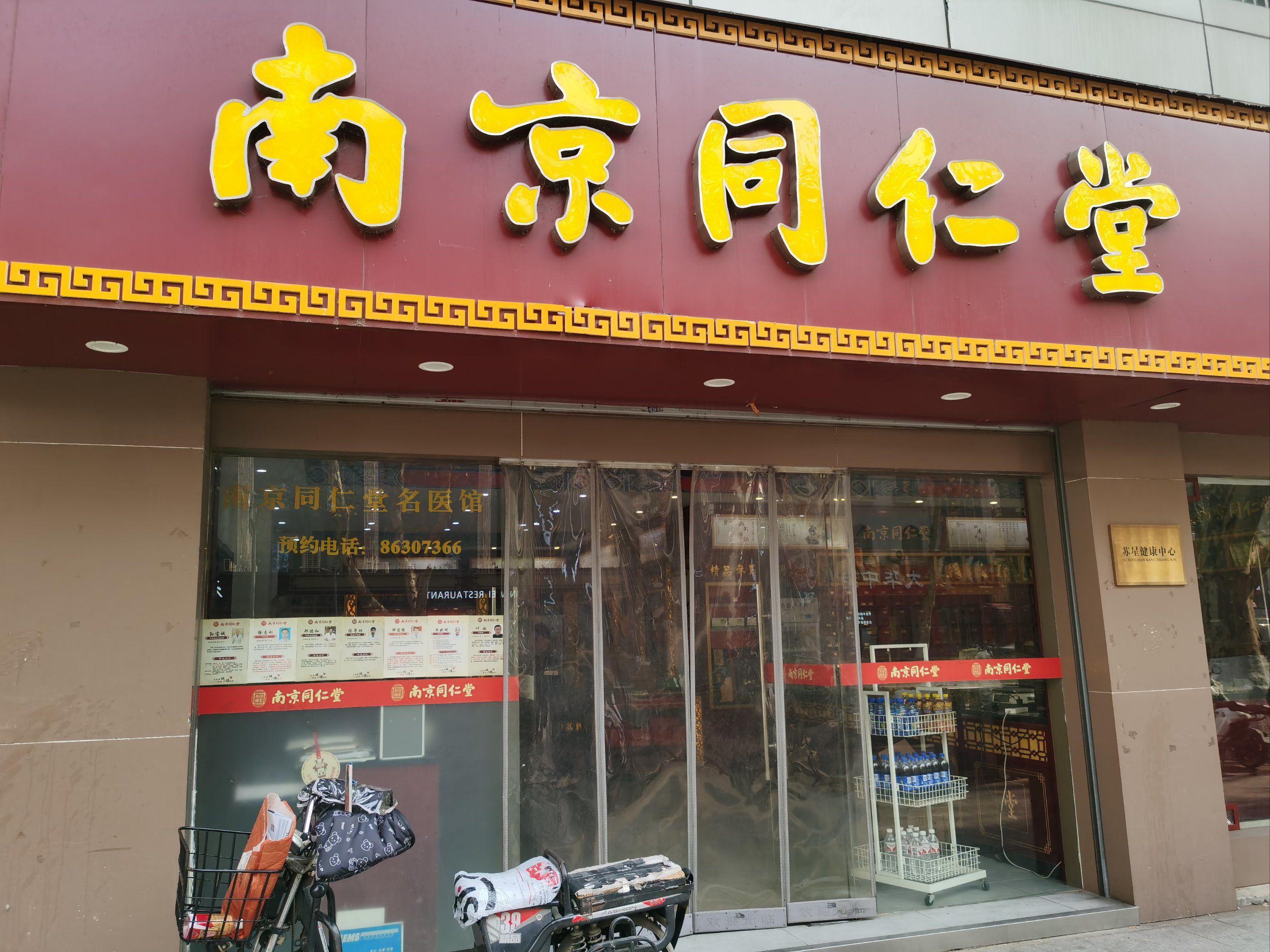 包含同仁医院号贩子挂号,圈子口碑最好100%有号用实力办事，方便每一位患者的词条