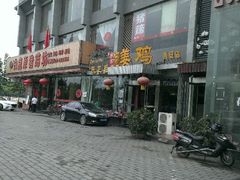 android_upload_pic-陈三娃泡姜鸡(太白北路店)