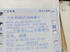 -大头虾越式风味餐厅(光明广场店)