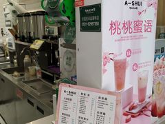 -阿水大杯茶(四平路佳乐家店)