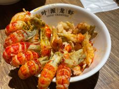 -叶派龙虾•招牌香辣蟹·海鲜(中海国际店)