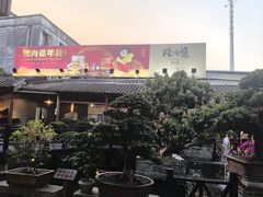 -猪肉婆私房菜(容桂总店)