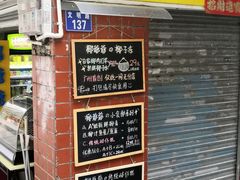 -椰爺爺·椰子冻砵仔糕