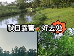 -两河城市森林公园