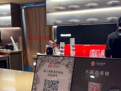 -霸王茶姬(上海恒基名人店)