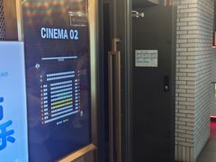-CGV影城(卓悦中心 IMAX激光店)