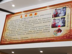 -江南濑粉(跃华路店)